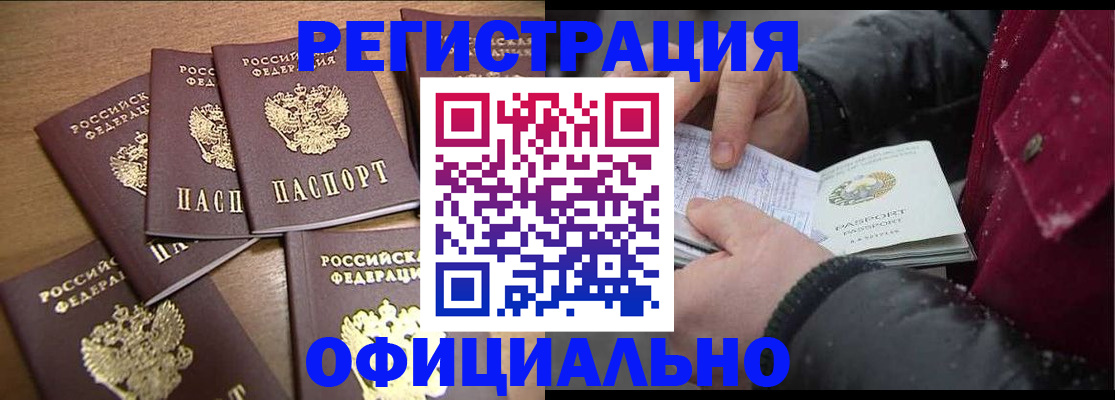 прописка регистрация в Шлиссельбурге