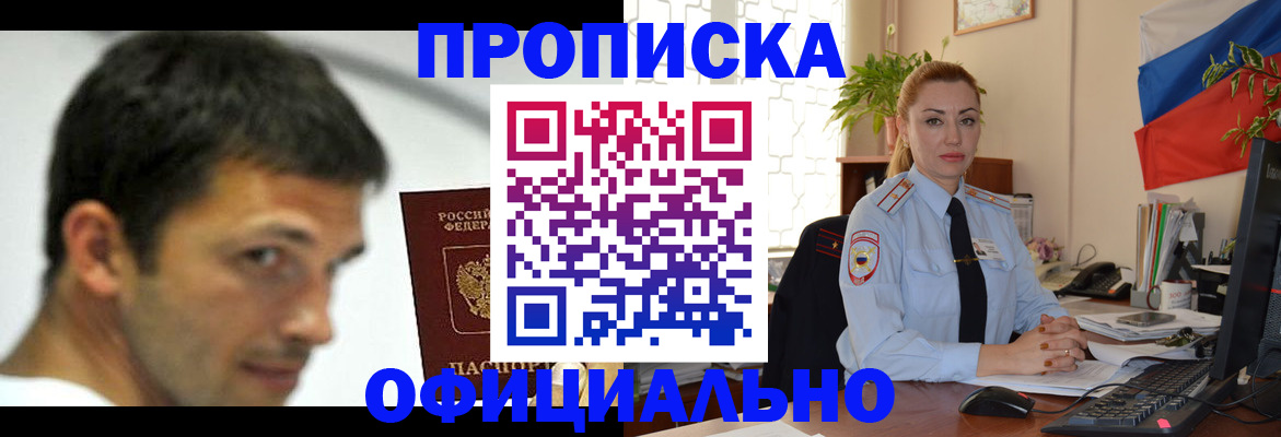 прописка паспорт в Шлиссельбурге