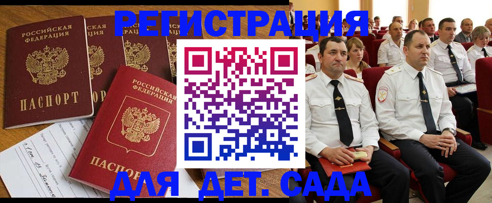 прописка для кредита в Шлиссельбурге